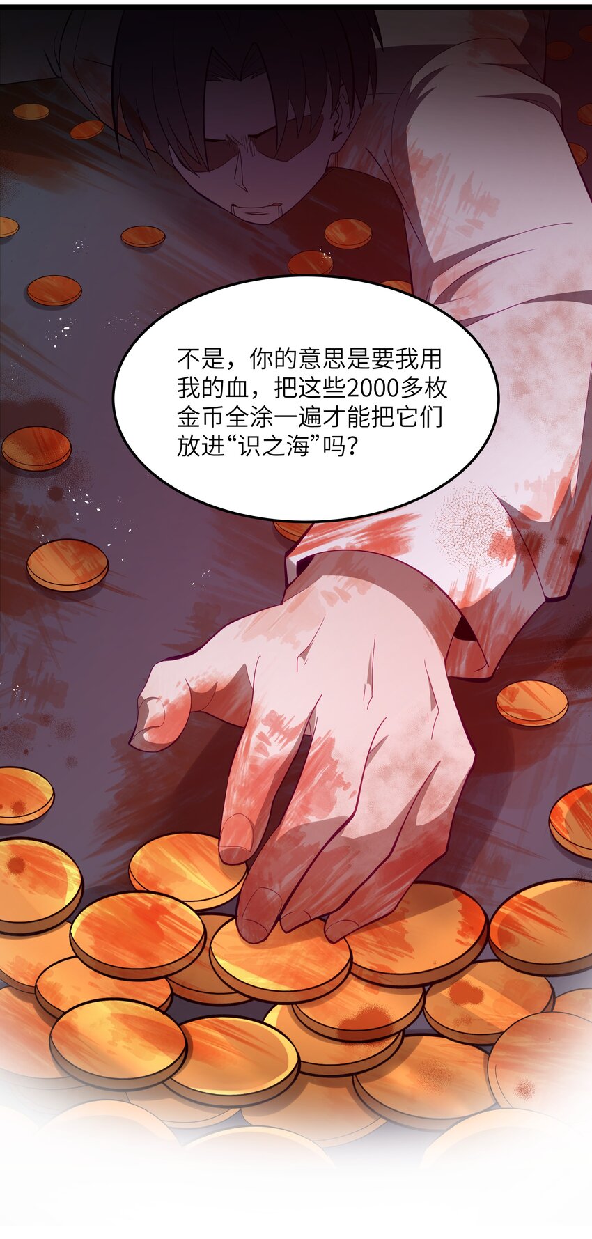 06 契约术的正确用法47