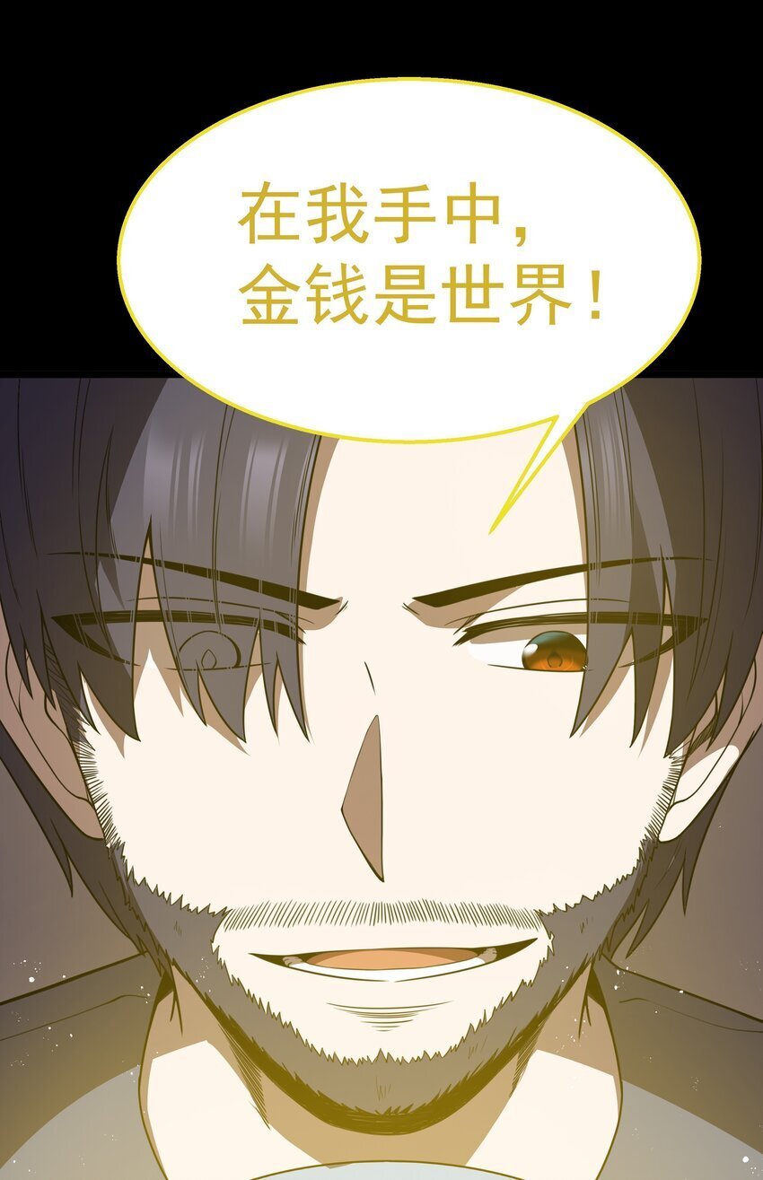 第34话 金钱即世界16