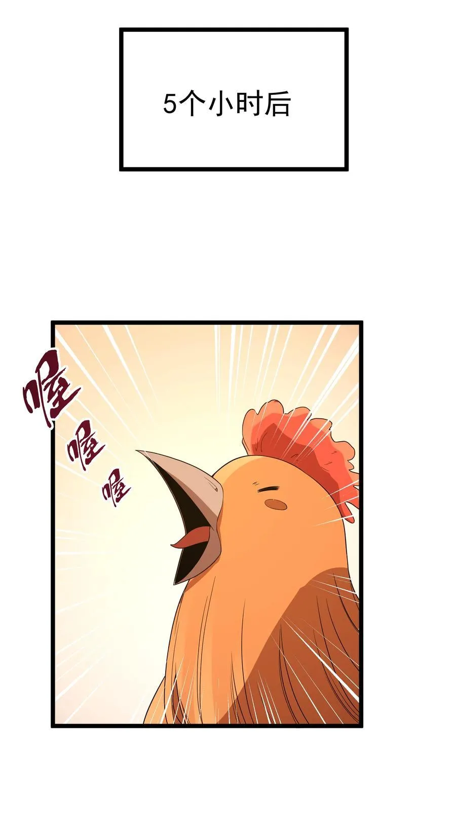 第62话 他竟然是觉古的弟弟！（猎羽季篇）10