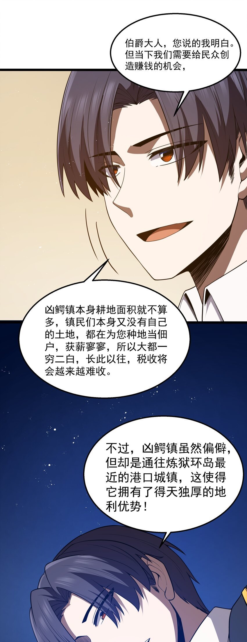 第35话 没钱了59