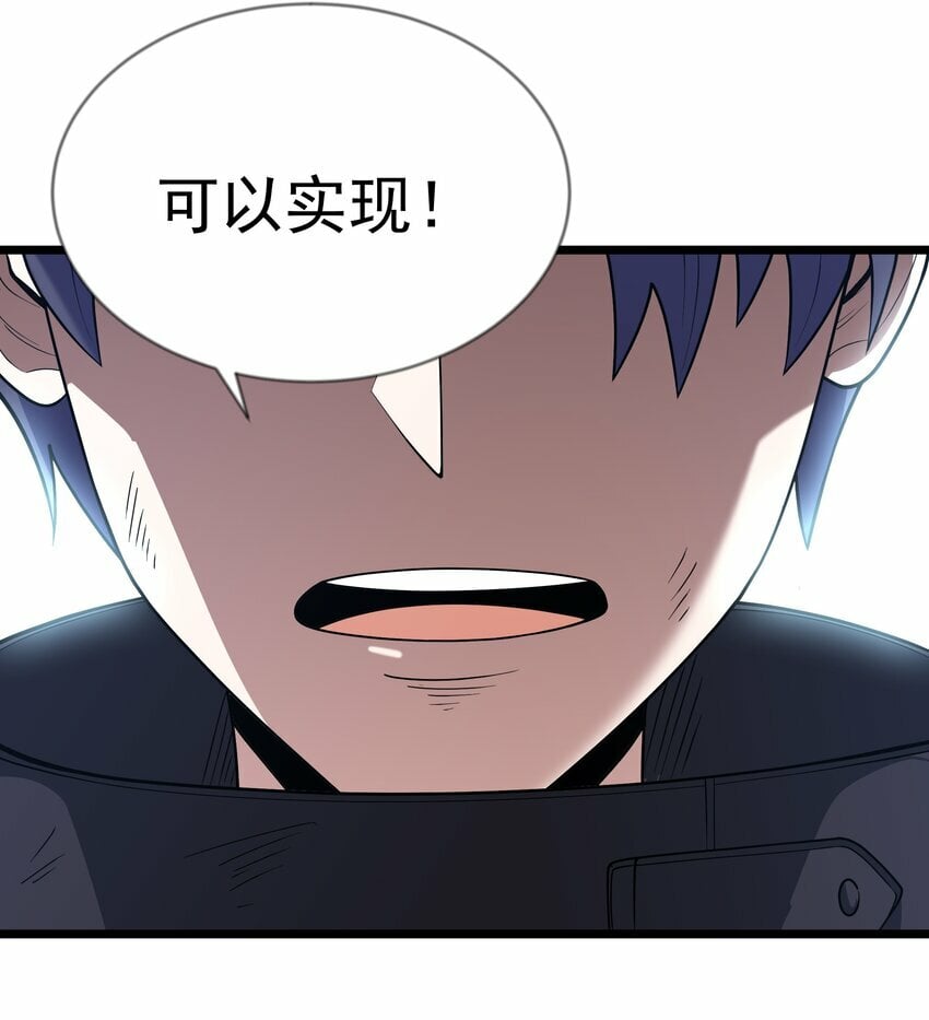 第30话 菇谧谷46