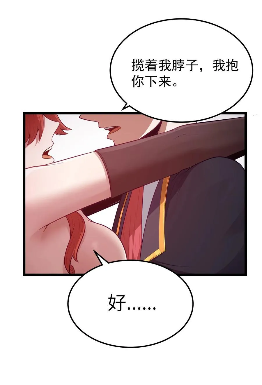 第59话 高登大人我腿麻了（猎羽季篇）16