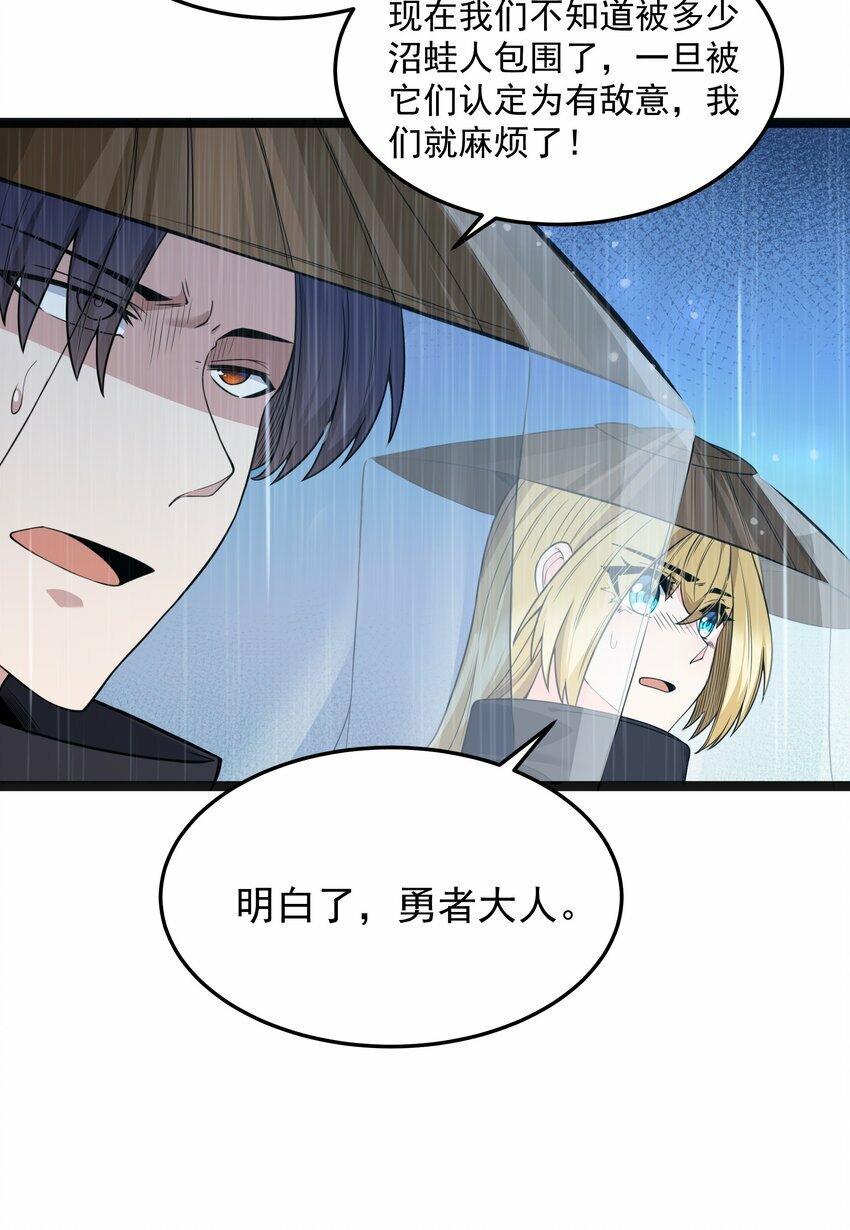 第24话 沼蛙人初现73