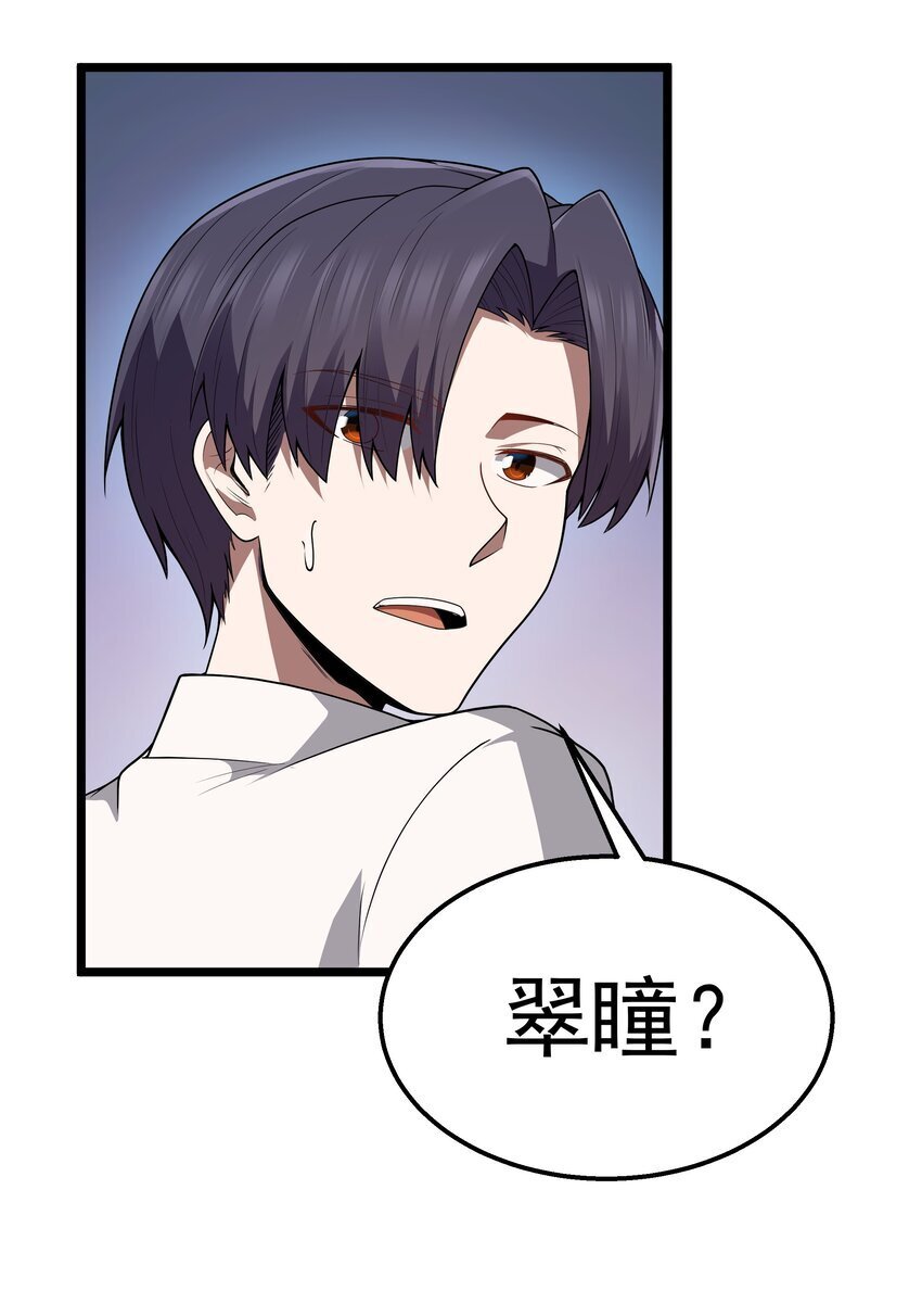第41话 送上门的七杀12