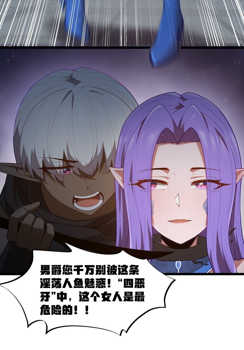 第39话 异世界首次团建45