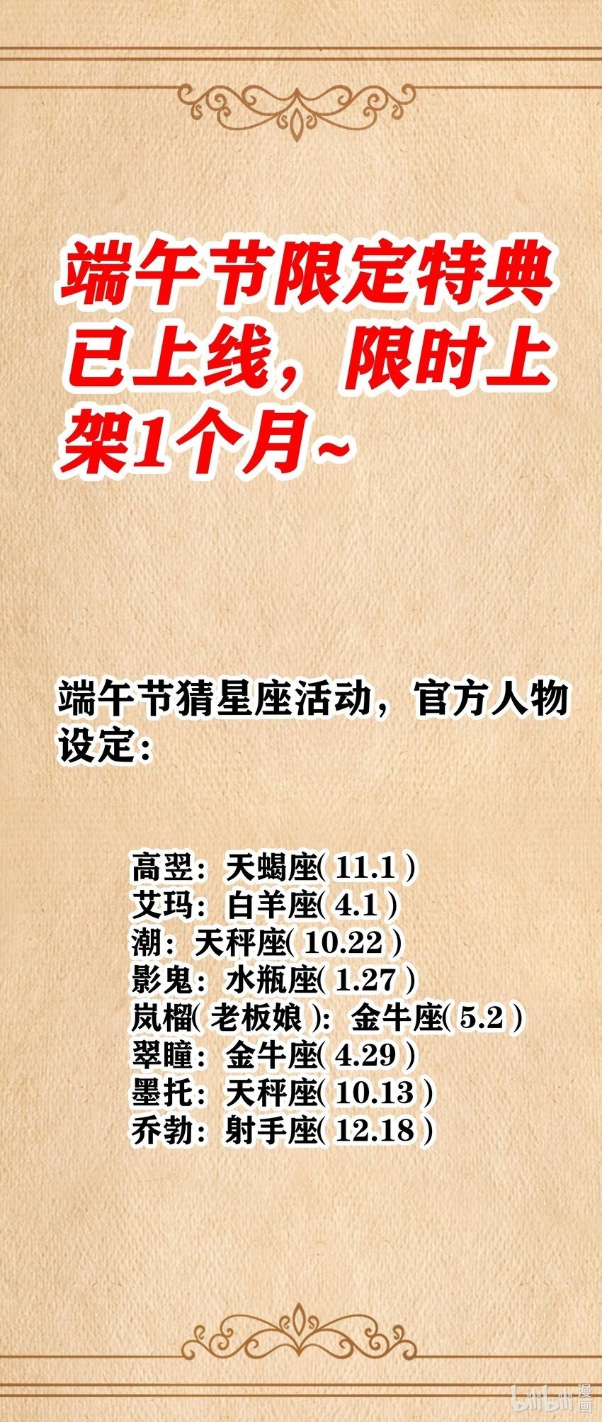 第30话 菇谧谷75