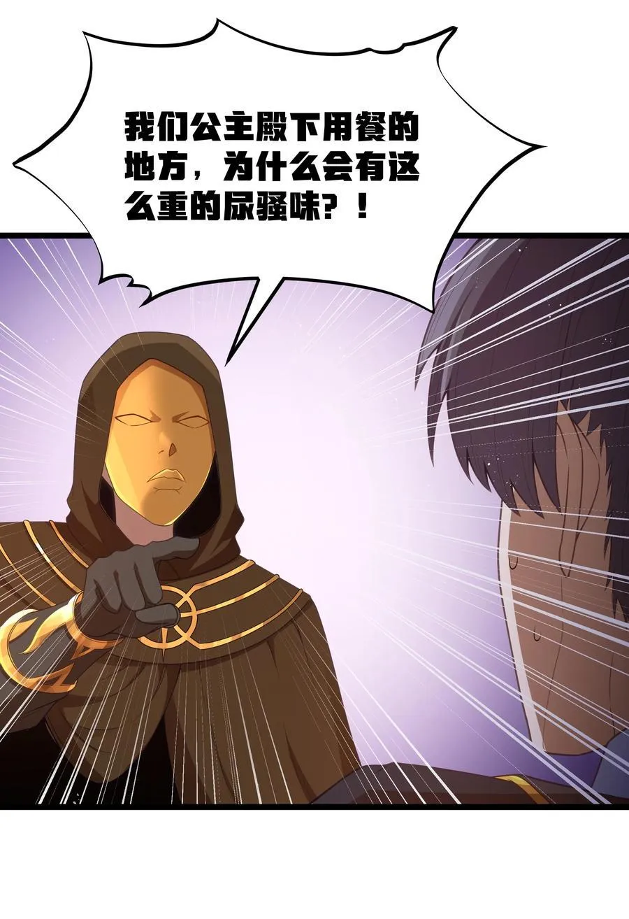 第56话 我就不能享受享受吗？（猎羽季篇）22