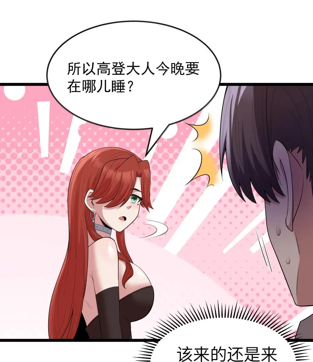 第73话 觉古的野心（猎羽季篇）39