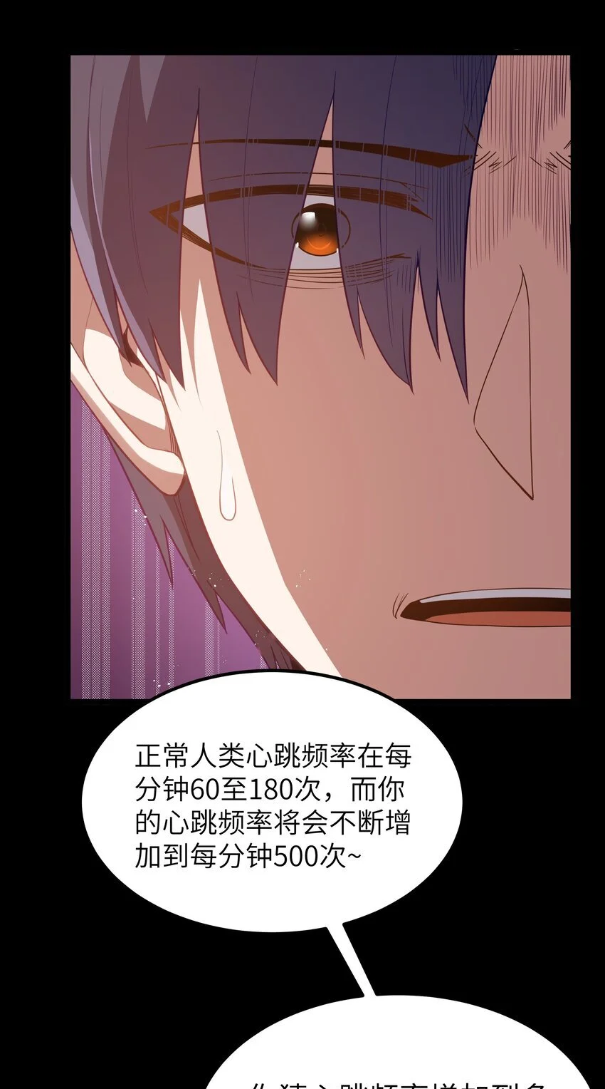 第48话 佩尔西拉德家族18