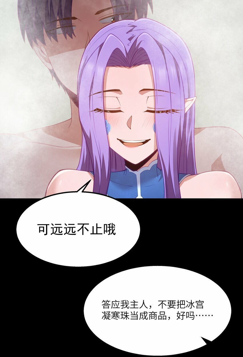 第26话 冰宫凝寒珠70