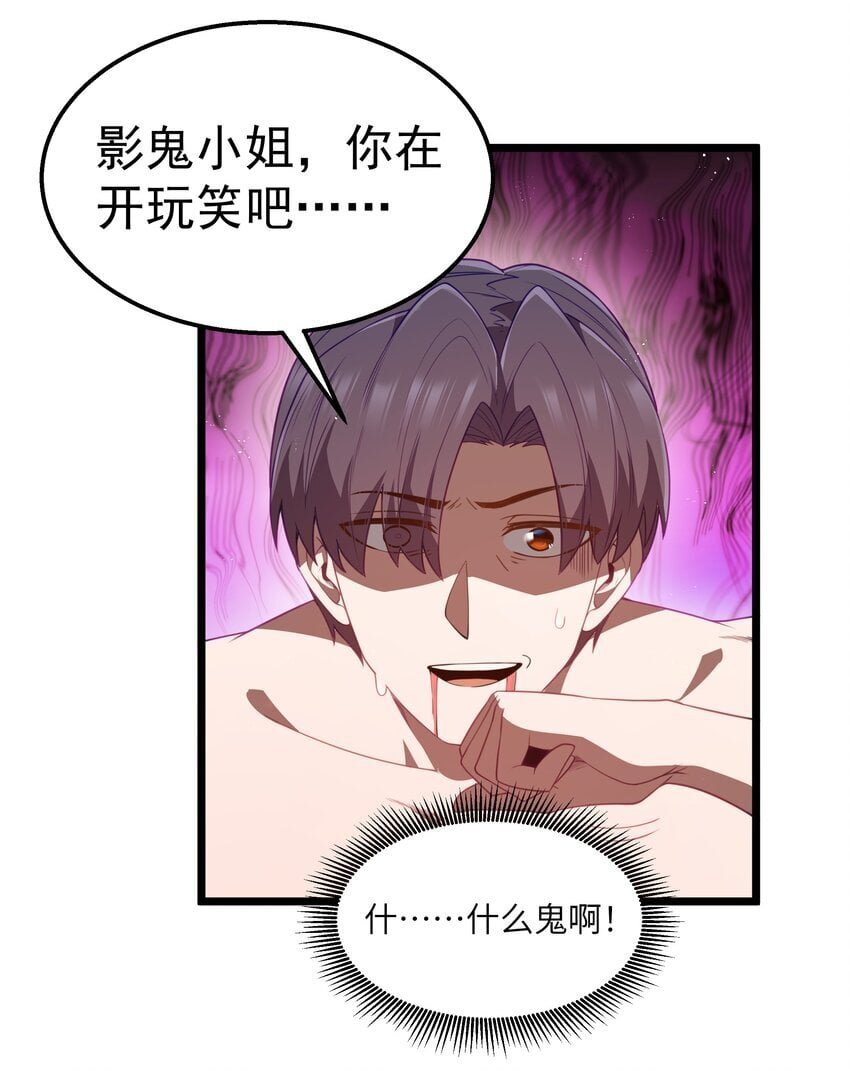 第40话 真心话大冒险39