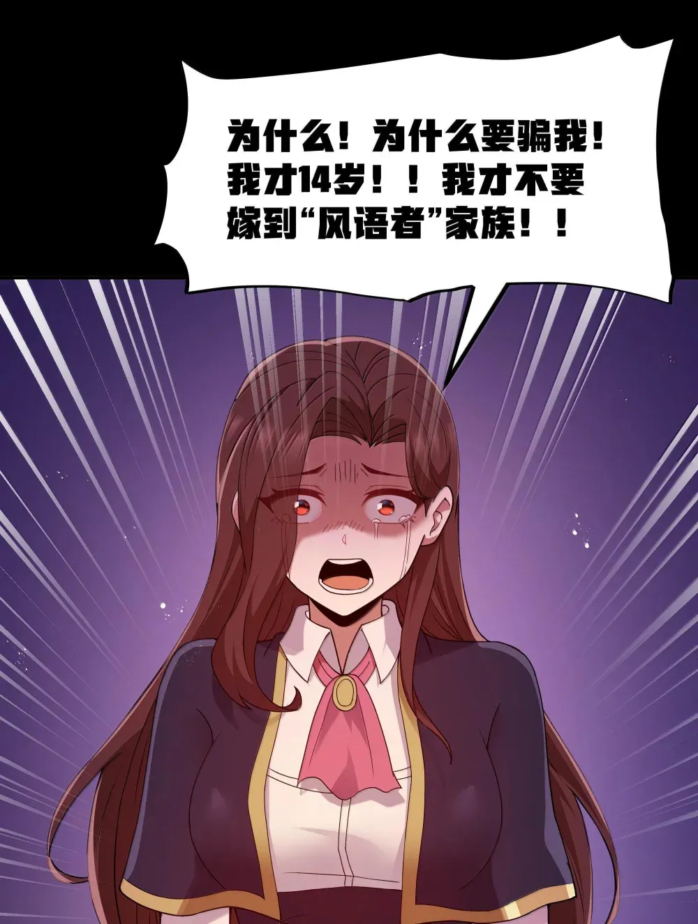 第71话 风与火的盟誓（猎羽季篇）35