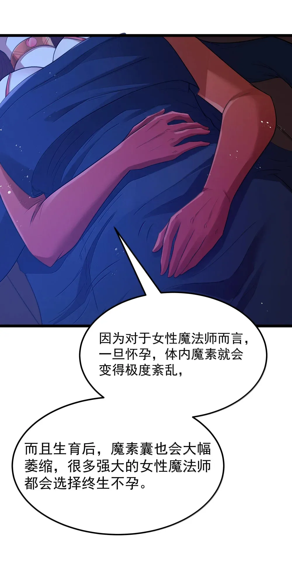 第71话 风与火的盟誓（猎羽季篇）58