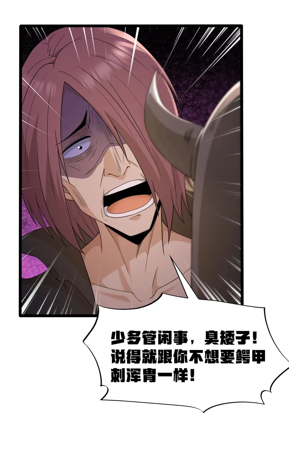 第64话 鳄甲特别宣传员（猎羽季篇）28