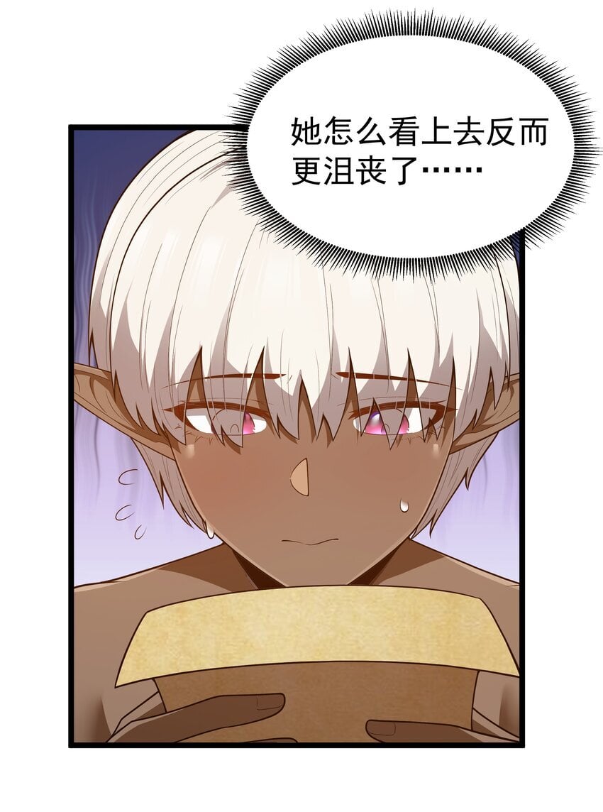 第39话 异世界首次团建11