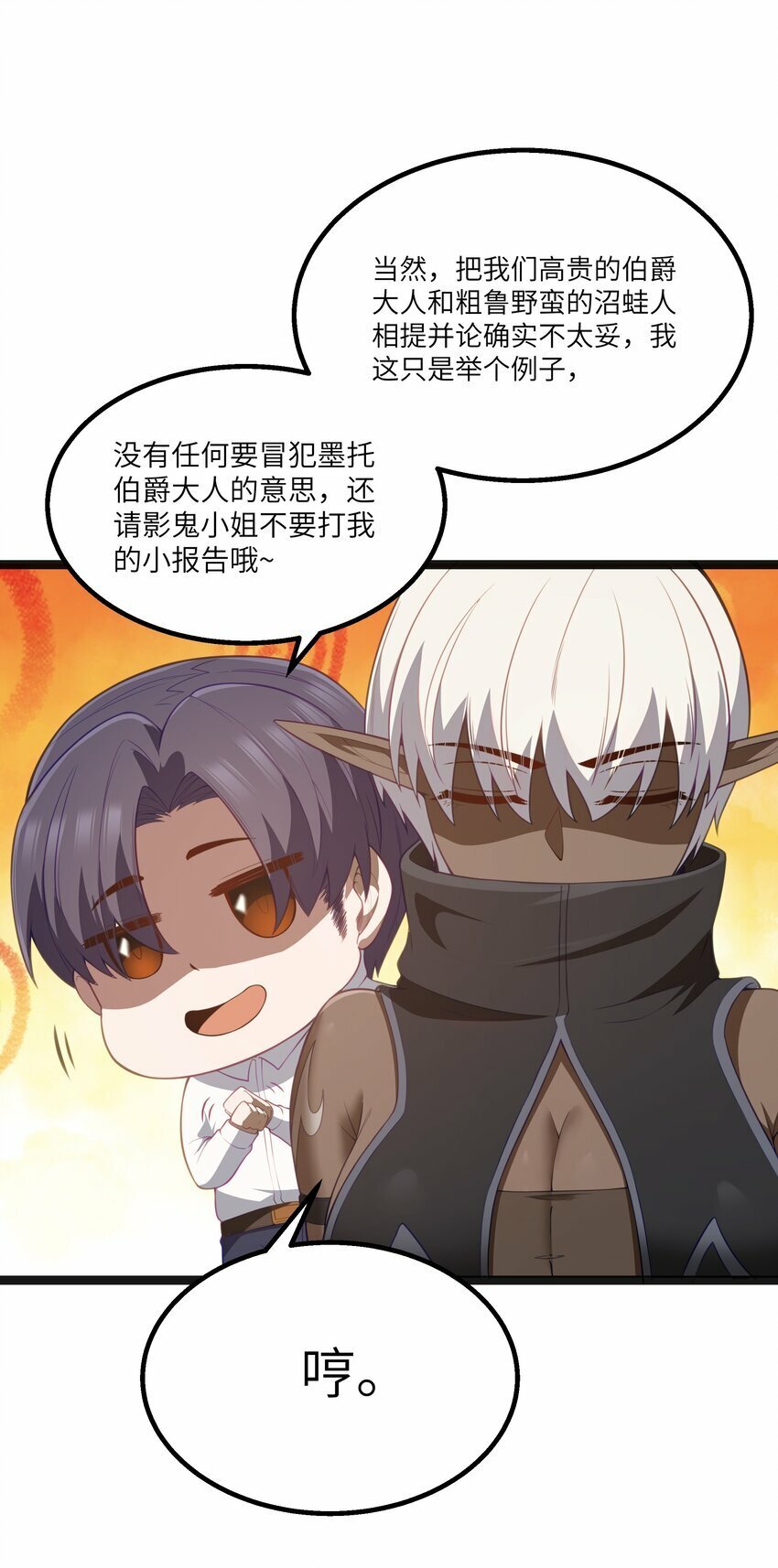 第22话 稻苞粘蚜虫51