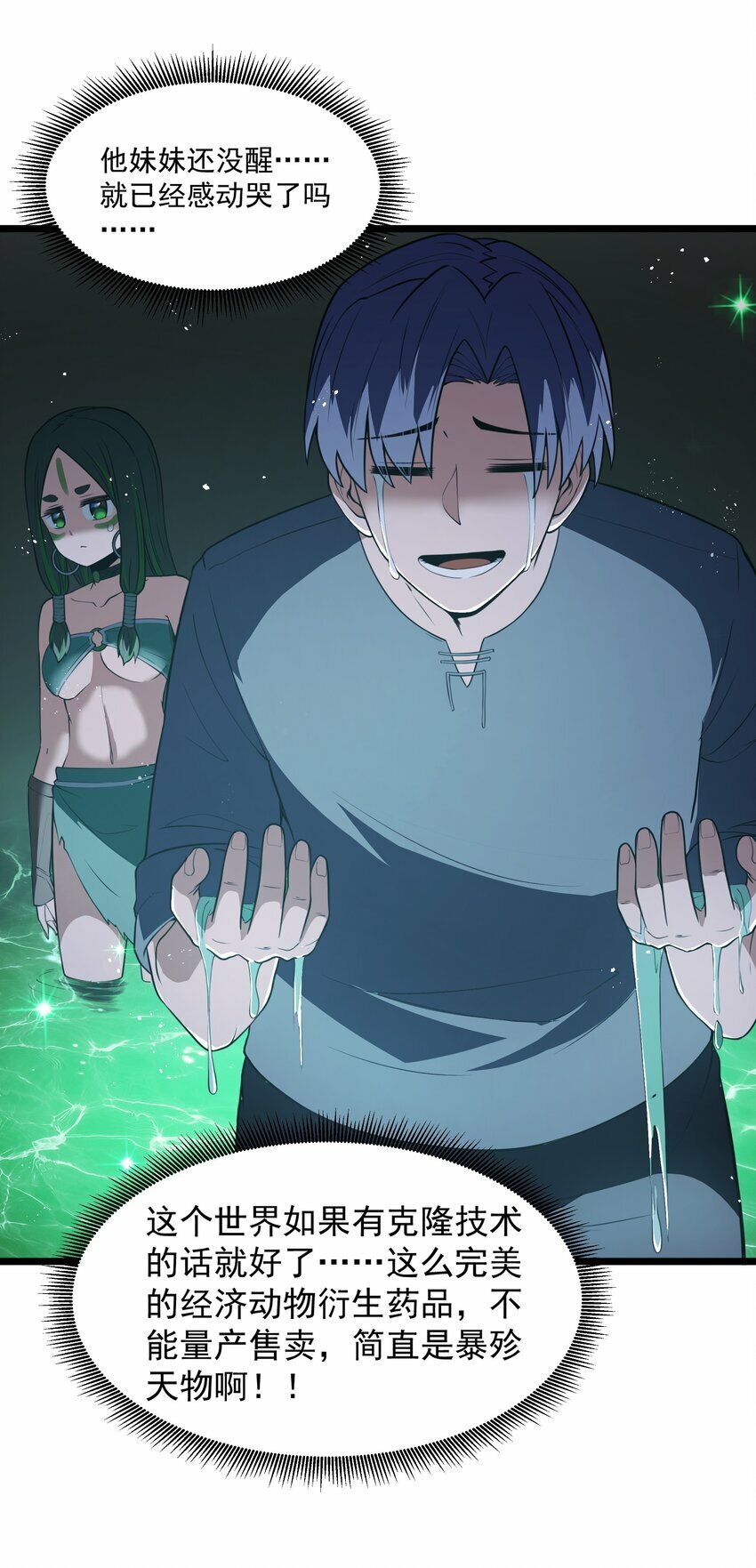 第31话 纯黑的毒蝎65