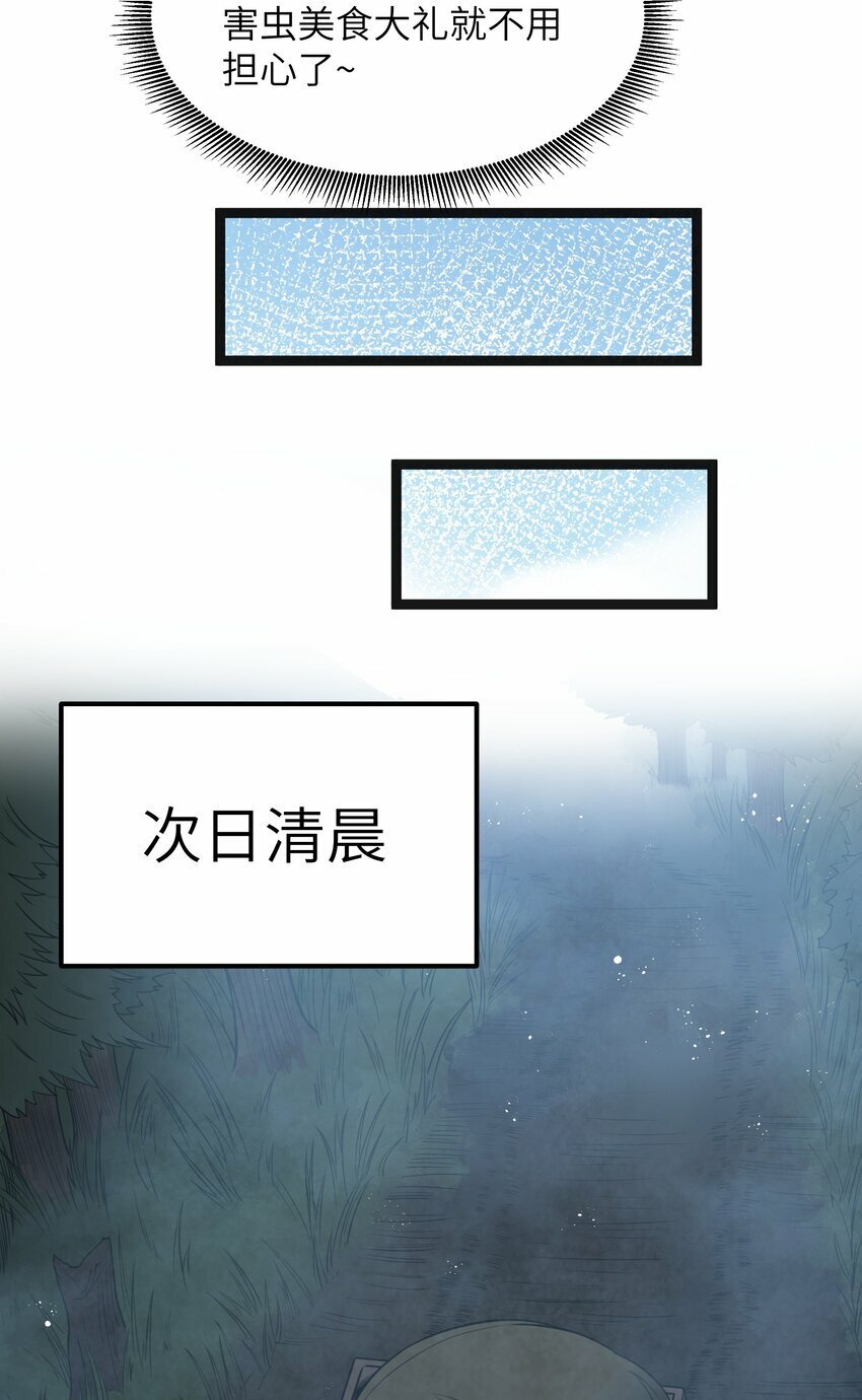 第23话 马特，你坐啊44