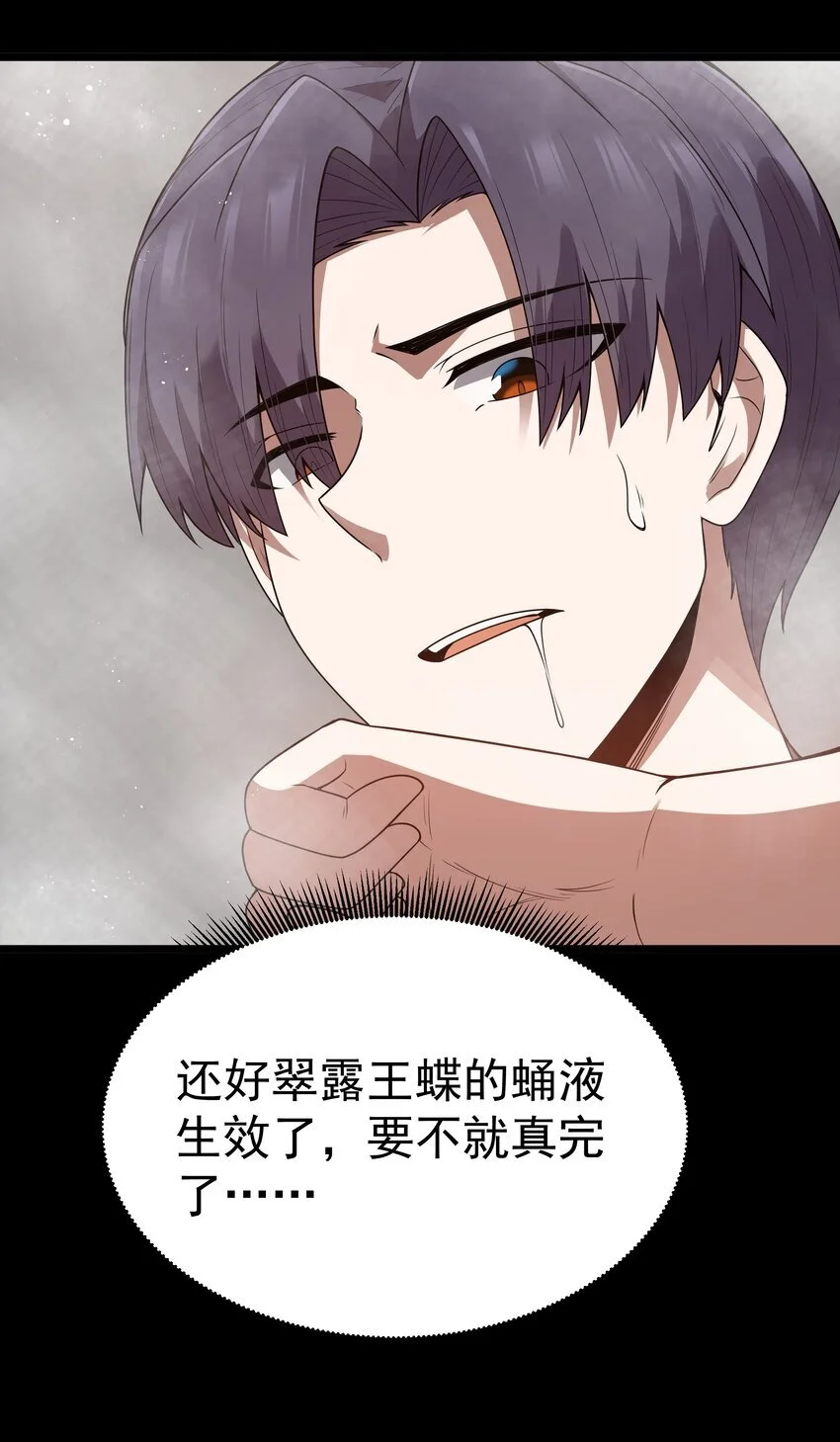 第48话 佩尔西拉德家族77