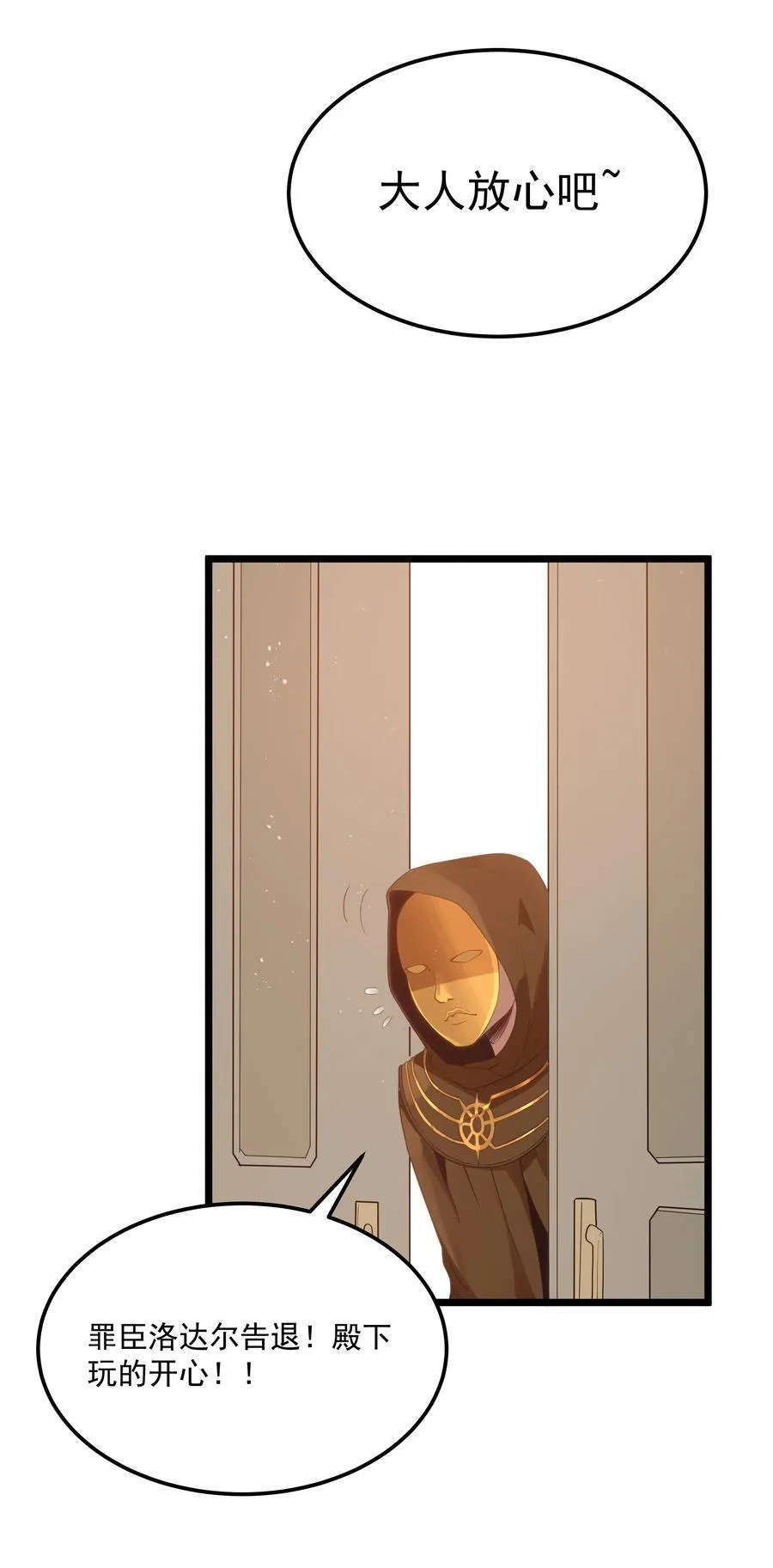 第56话 我就不能享受享受吗？（猎羽季篇）47