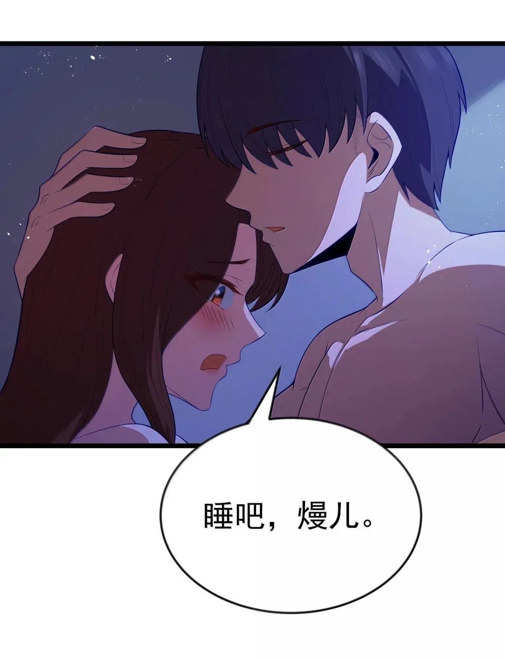 第73话 觉古的野心（猎羽季篇）23