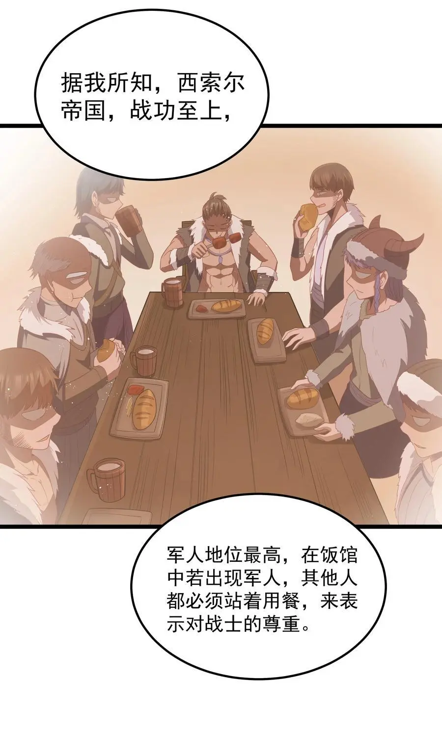 第54话 拼酒（猎羽季篇）23