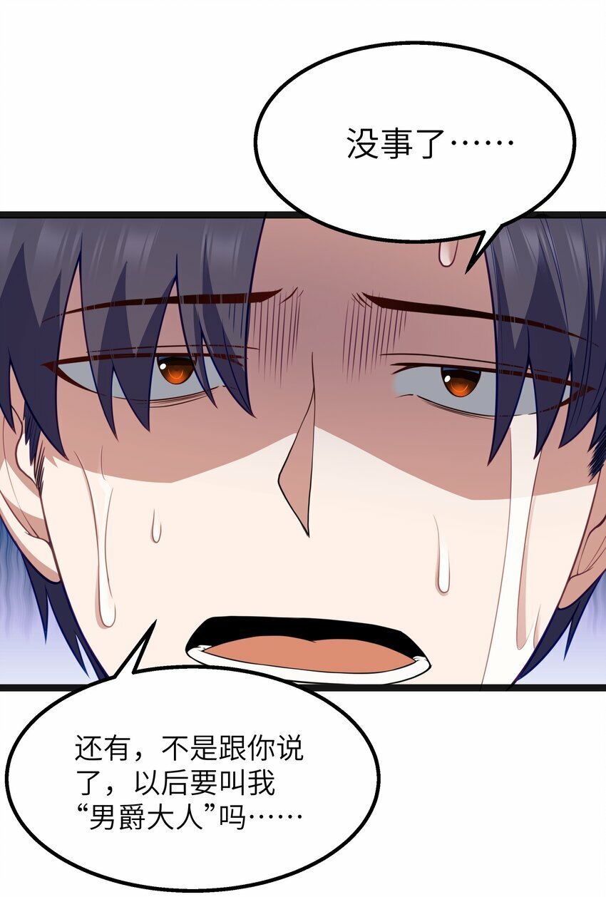 第22话 稻苞粘蚜虫6