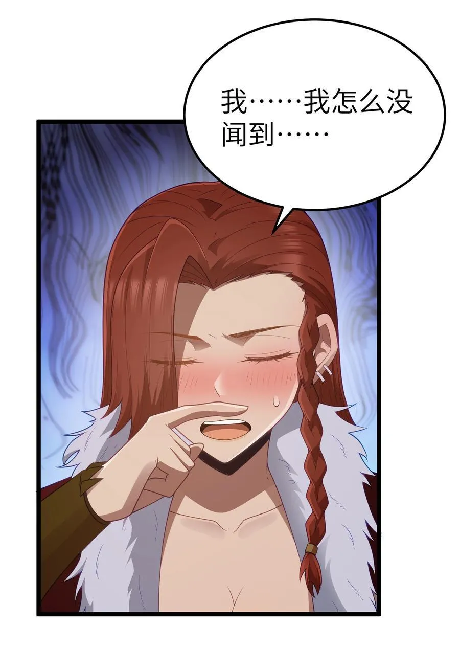 第56话 我就不能享受享受吗？（猎羽季篇）25