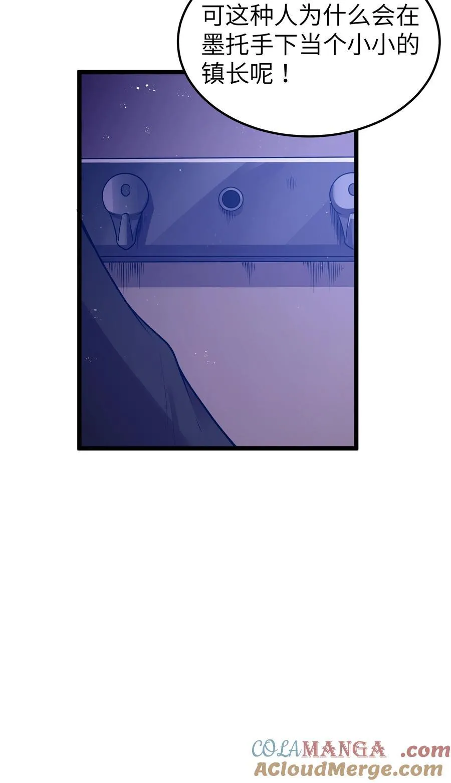 第59话 高登大人我腿麻了（猎羽季篇）6