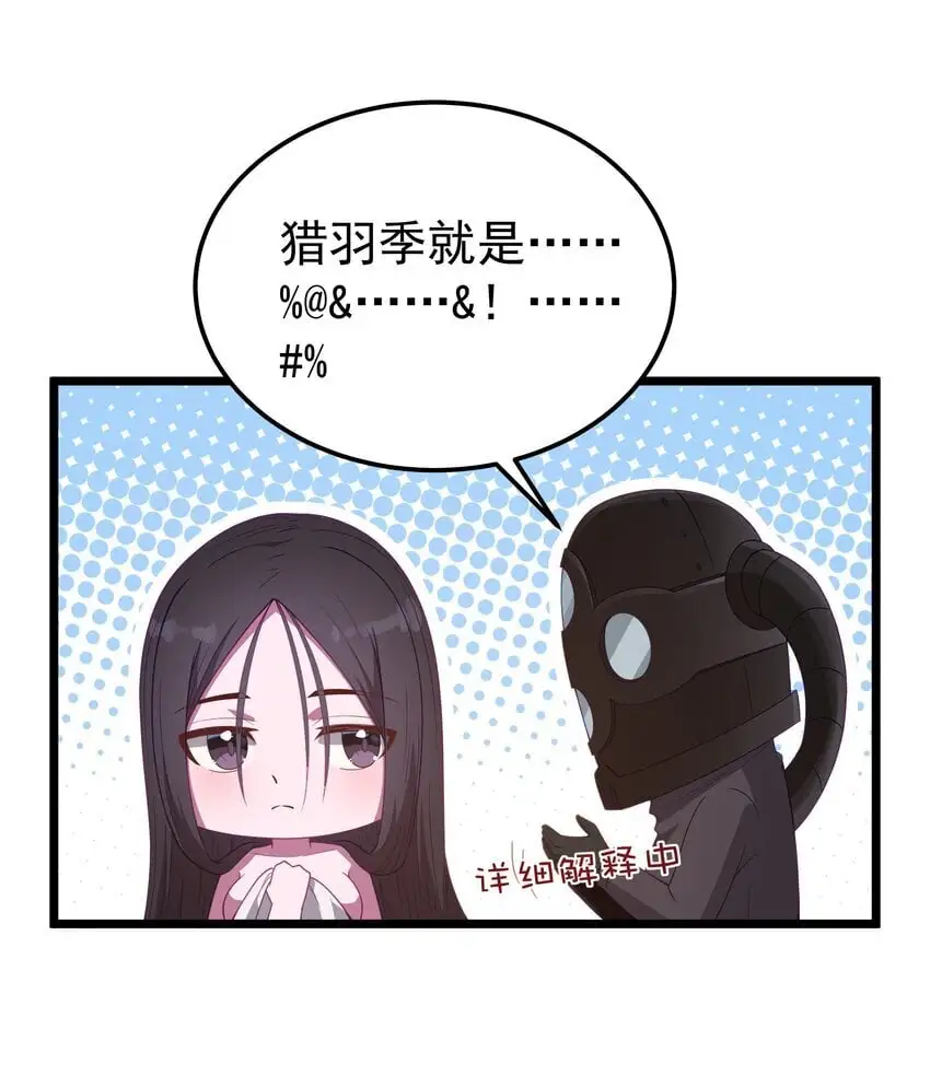 第50话 进镇难（猎羽季篇）8