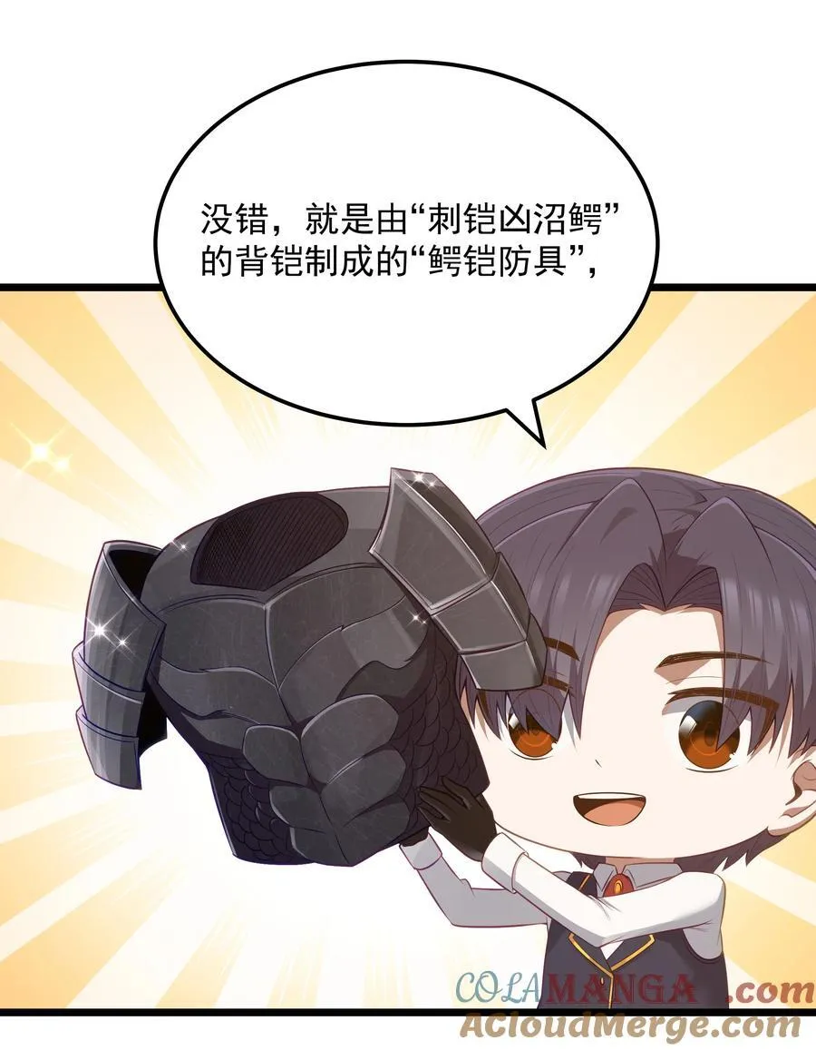 第59话 高登大人我腿麻了（猎羽季篇）57