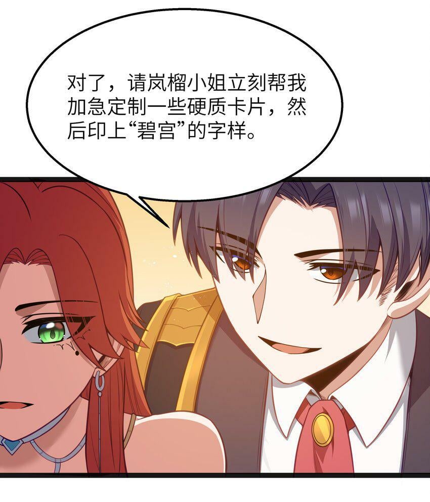 第17话 一起奔向幸福之路33