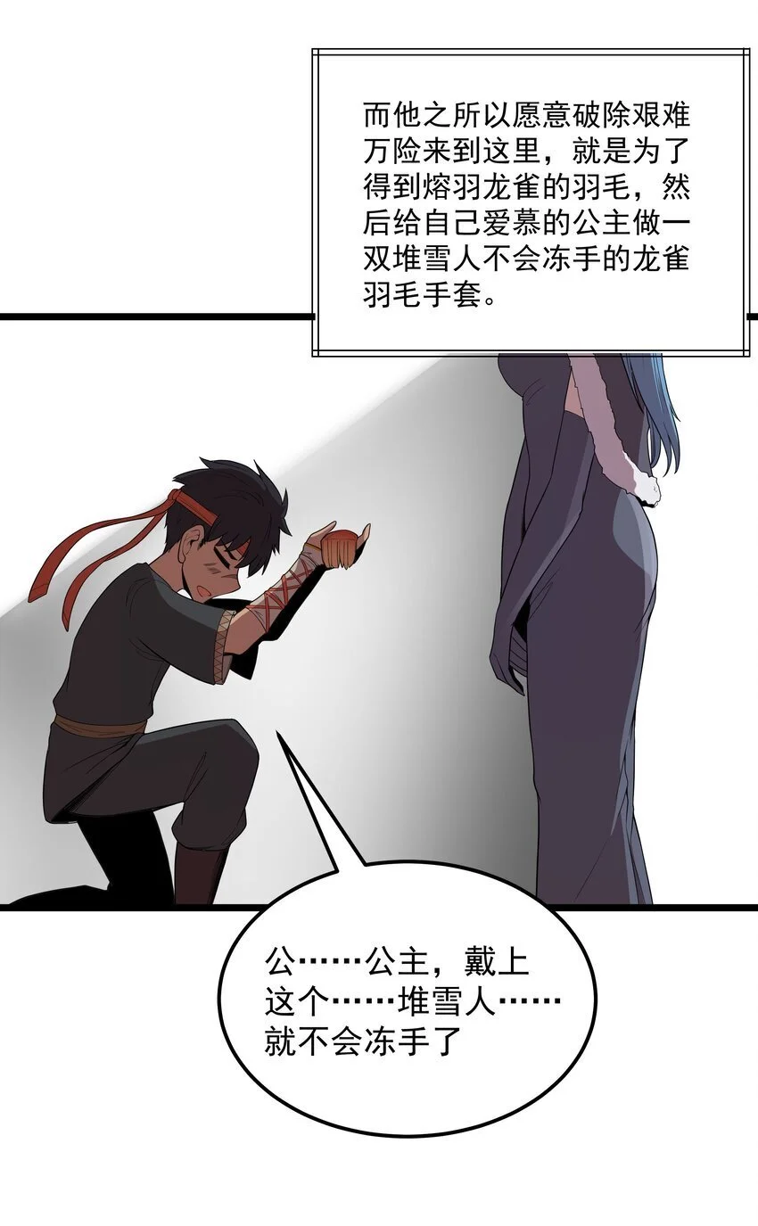 第50话 进镇难（猎羽季篇）30