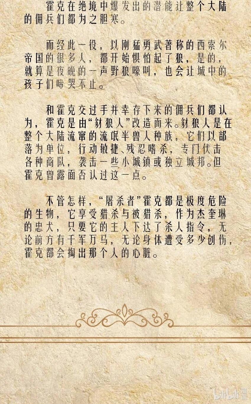 第47话 “疯”是禁字66