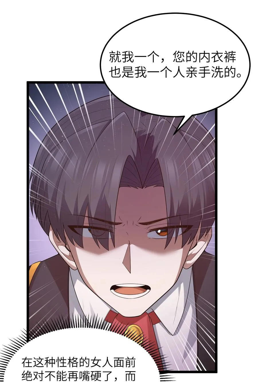第62话 他竟然是觉古的弟弟！（猎羽季篇）73
