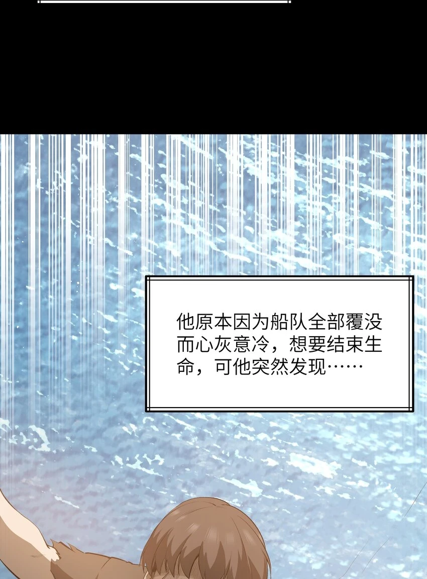 10 火喉与冰鳍人鱼16
