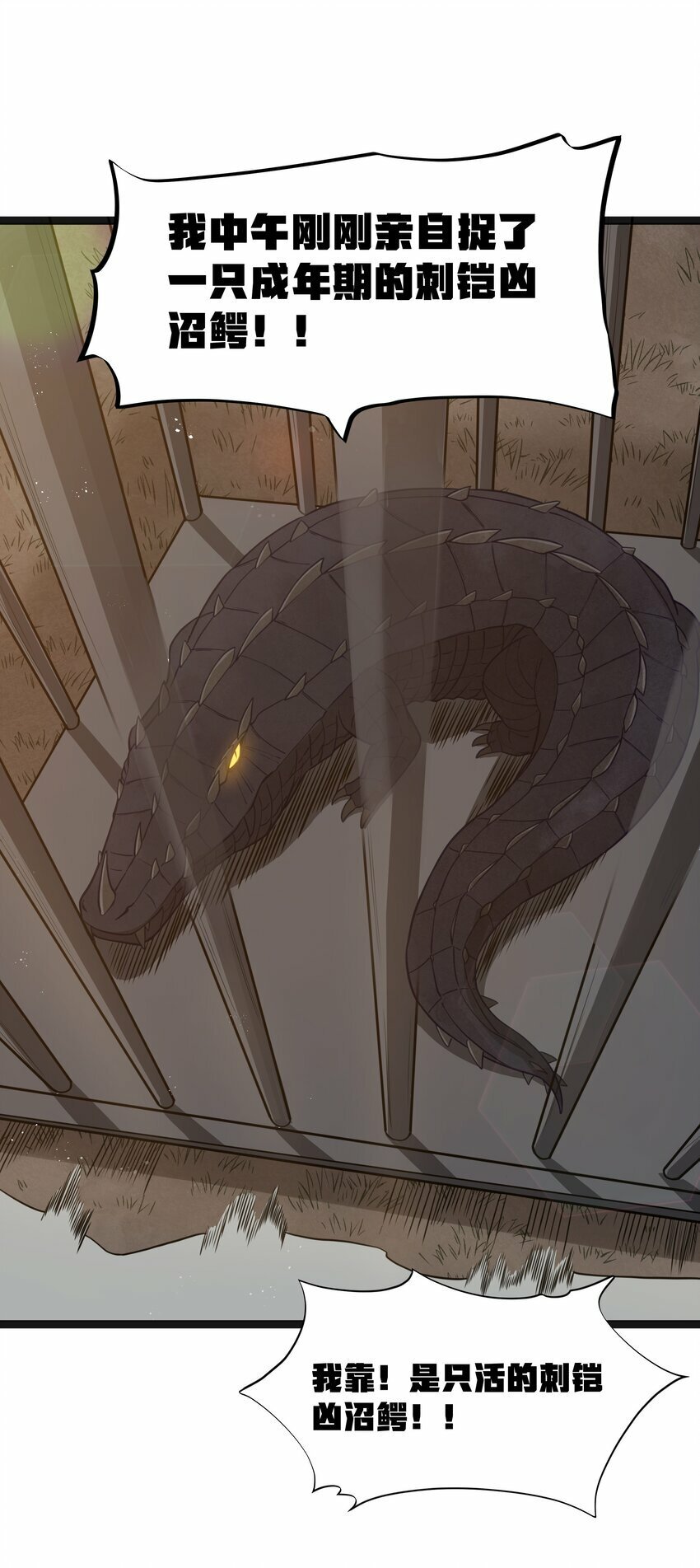 第20话 刺铠凶沼鳄的猎杀方法25