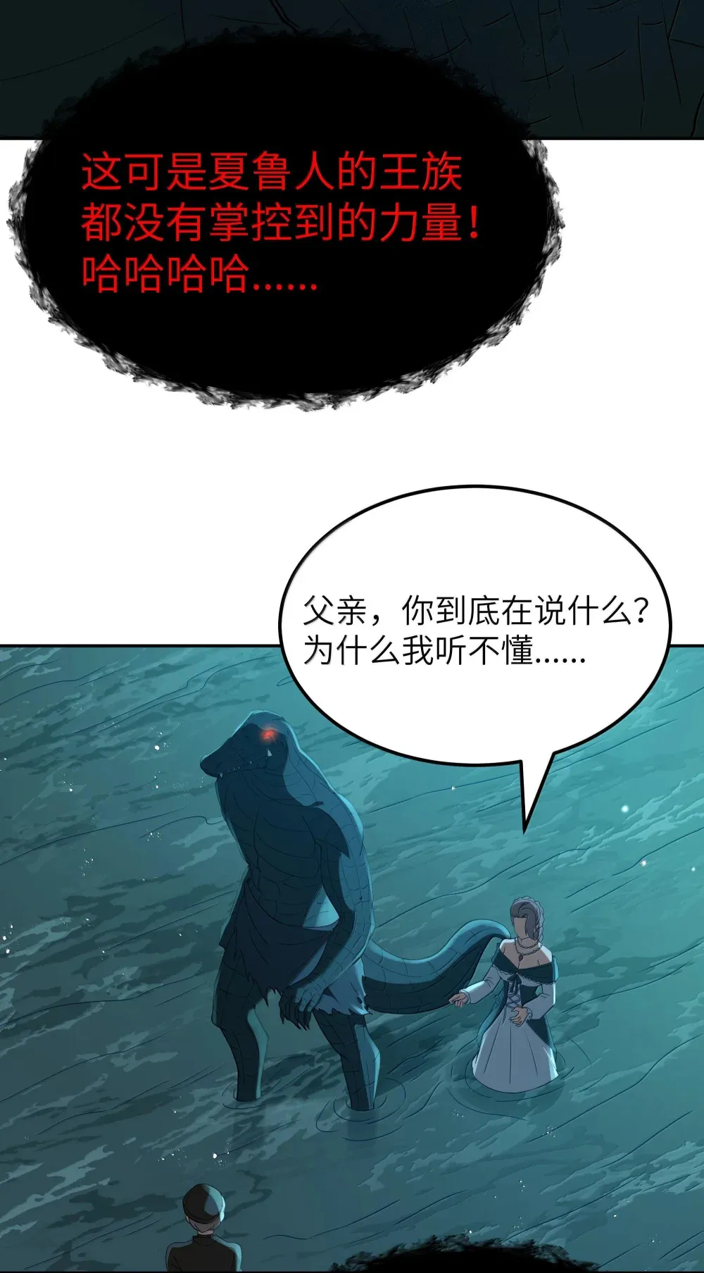 第70话 乔勃之死（猎羽季篇）37