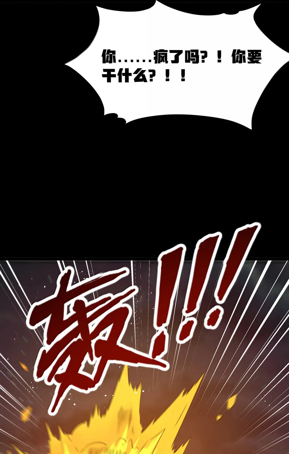 第71话 风与火的盟誓（猎羽季篇）66