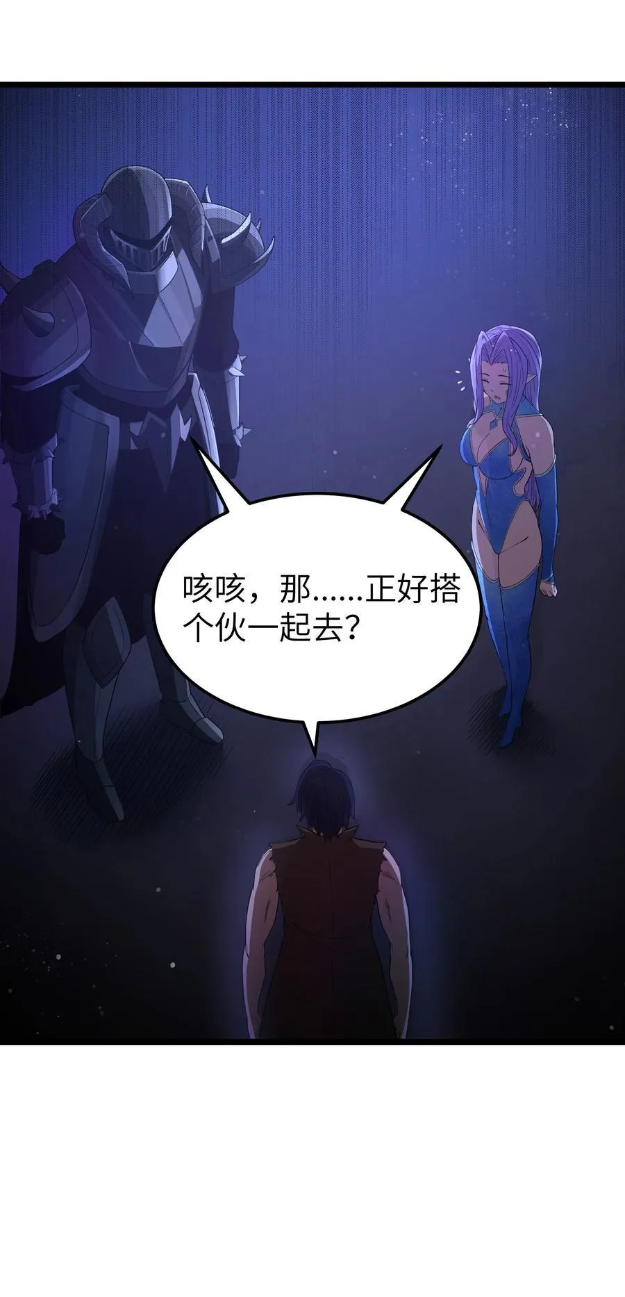 第61话 阴差阳错（猎羽季篇）29