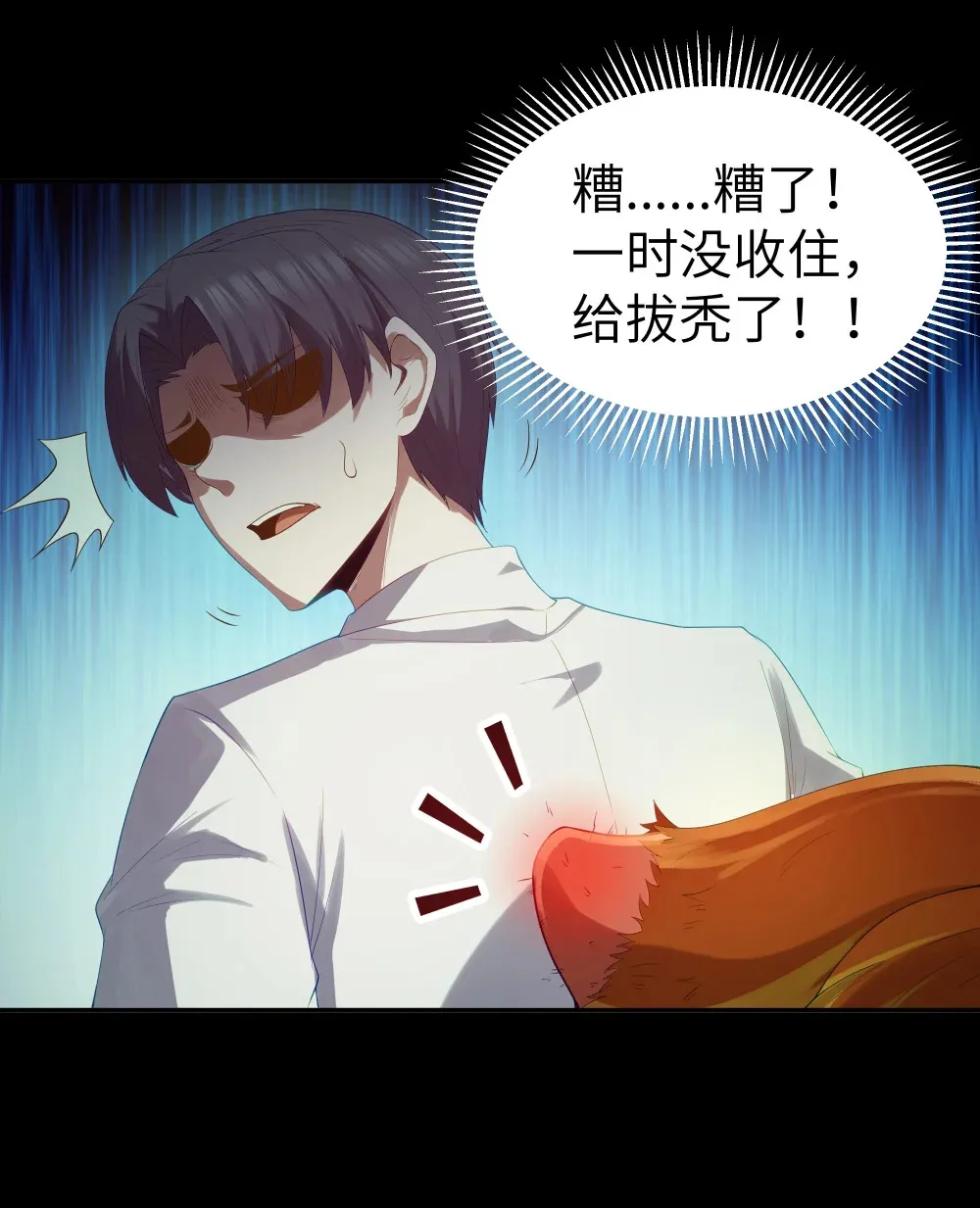 第66话 喂饭不许用勺子！（猎羽季篇）14