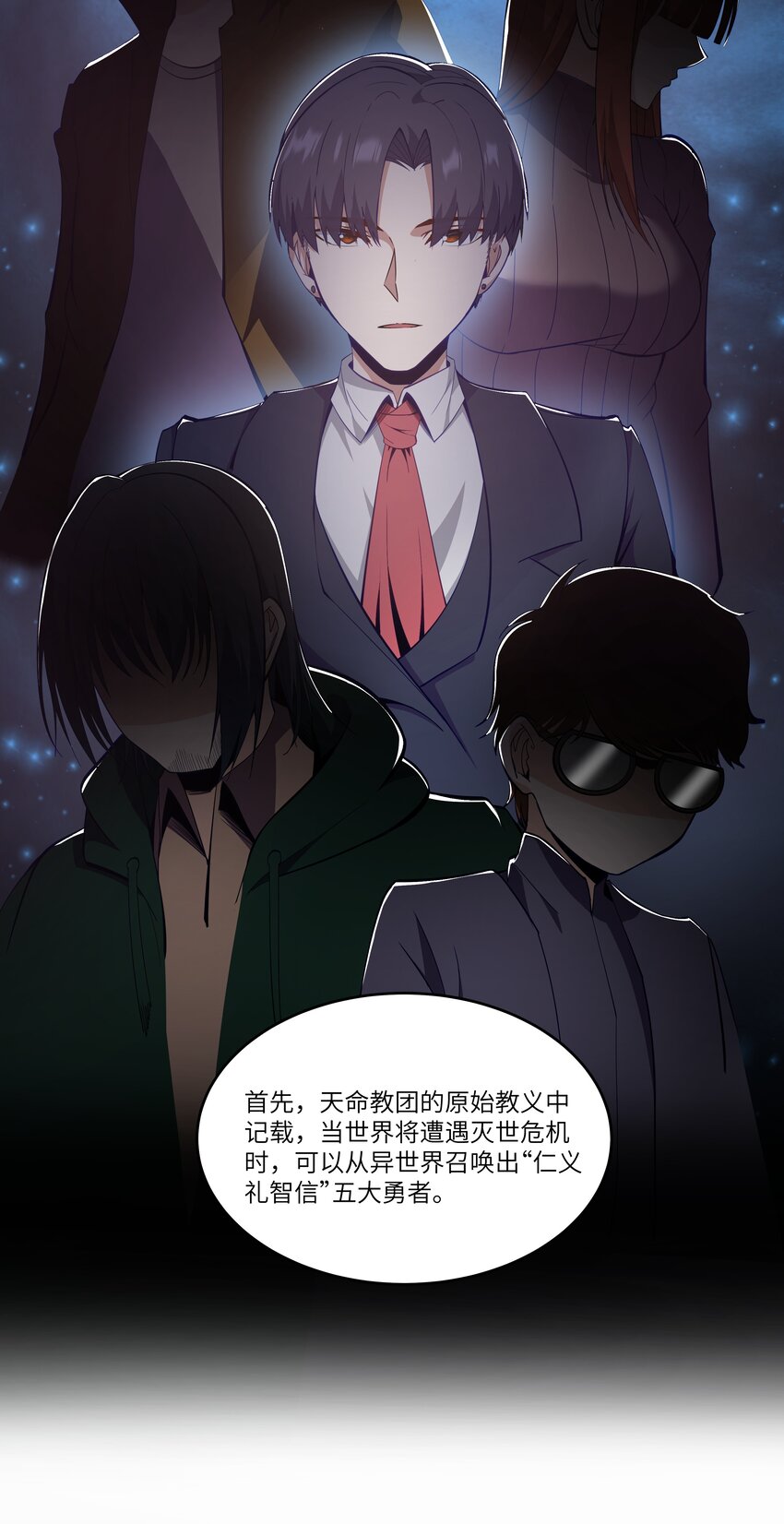 06 契约术的正确用法14