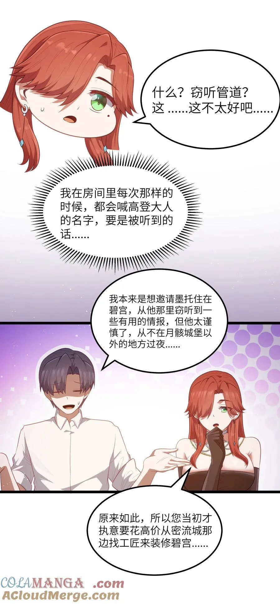 第58话 自己送上门（猎羽季篇）21