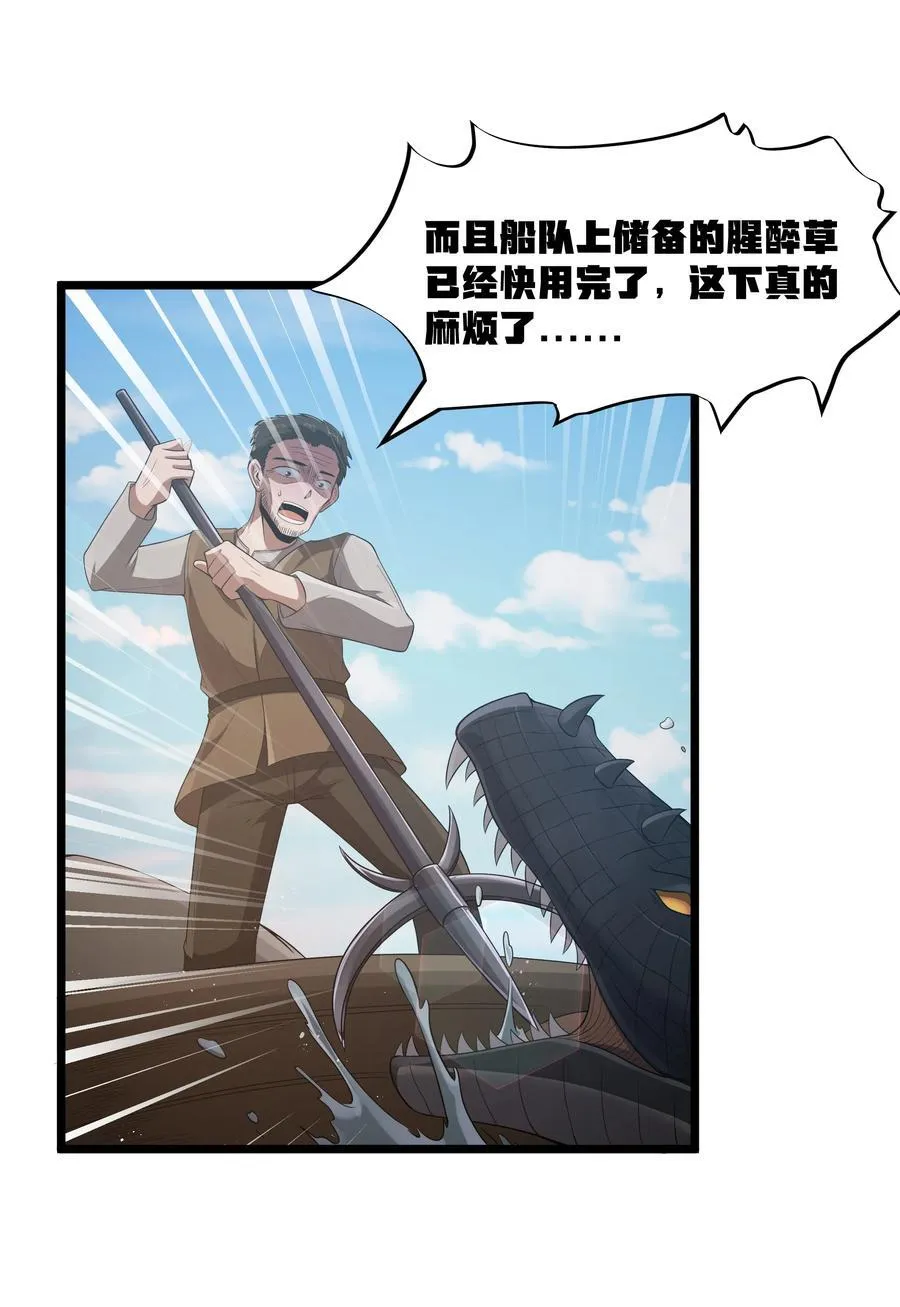 第62话 他竟然是觉古的弟弟！（猎羽季篇）26