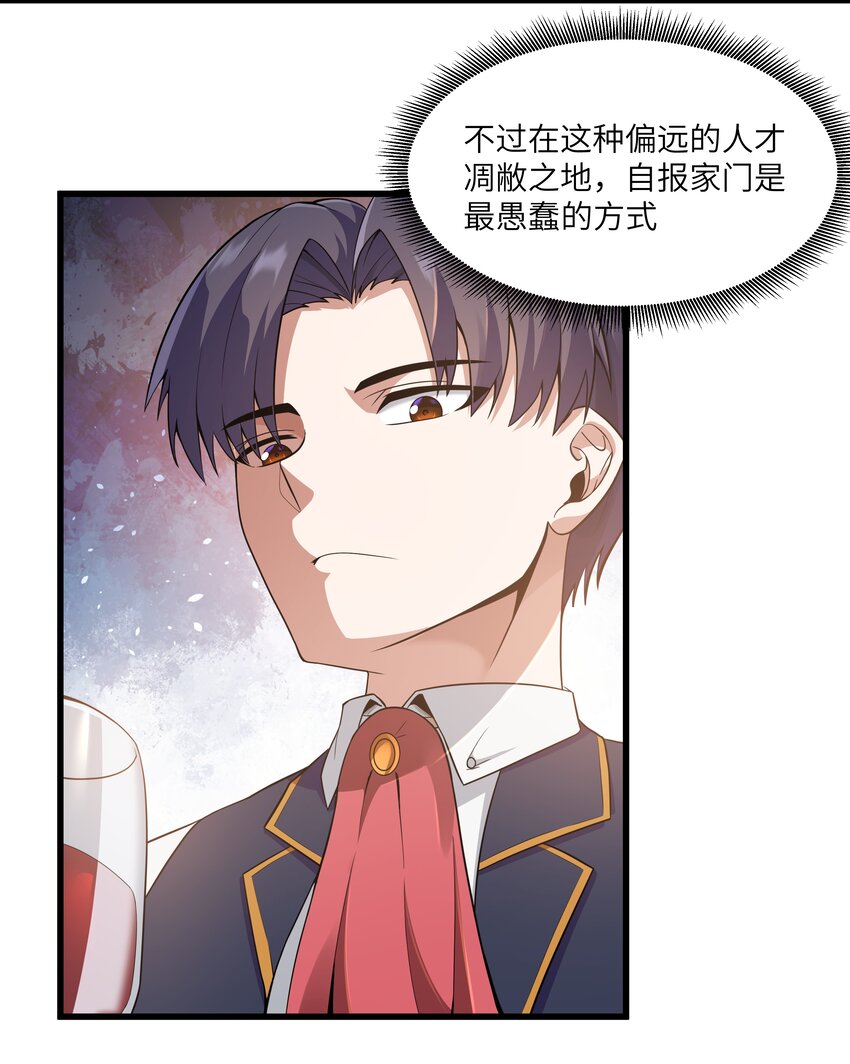 04 墨托伯爵8