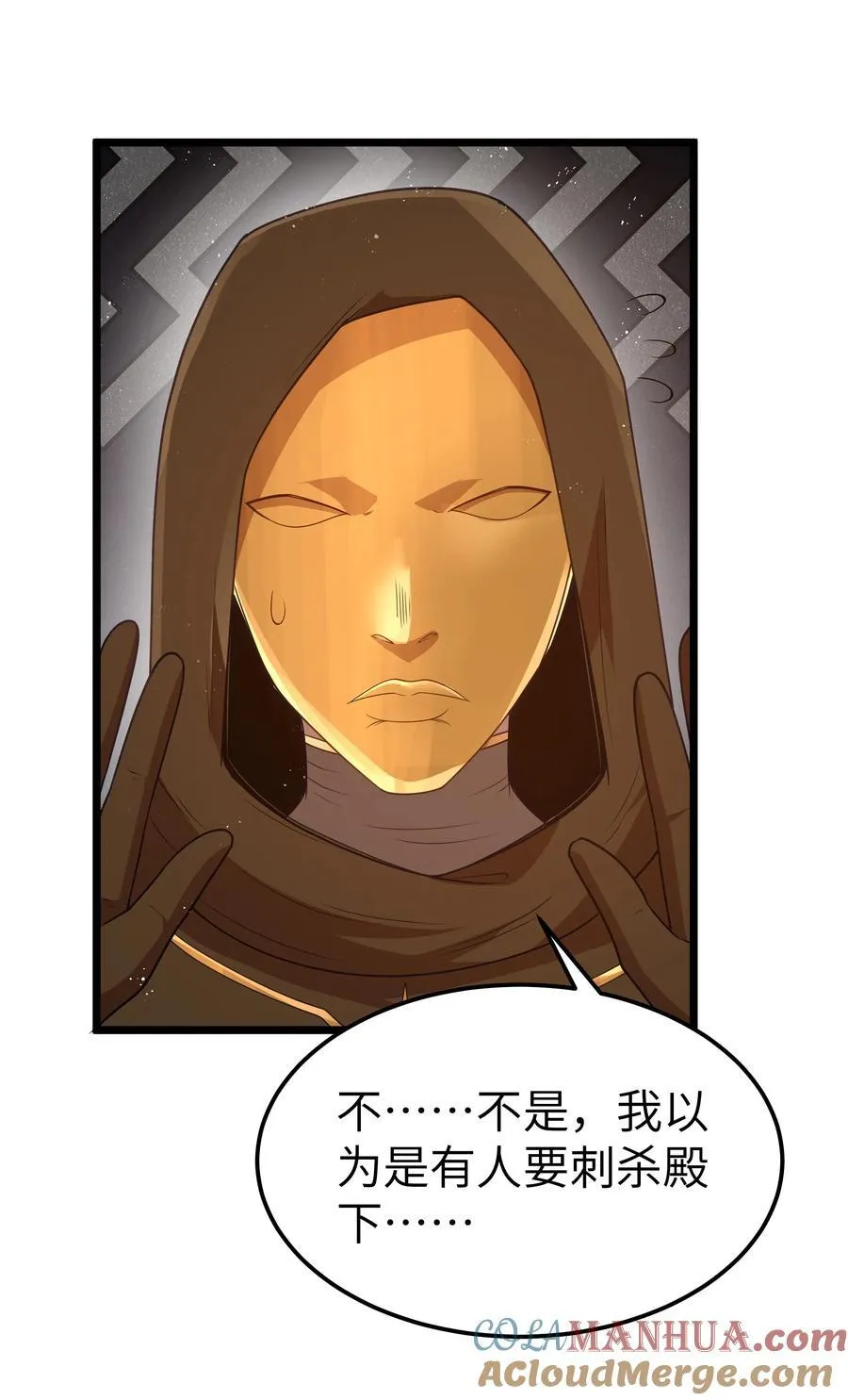 第56话 我就不能享受享受吗？（猎羽季篇）12