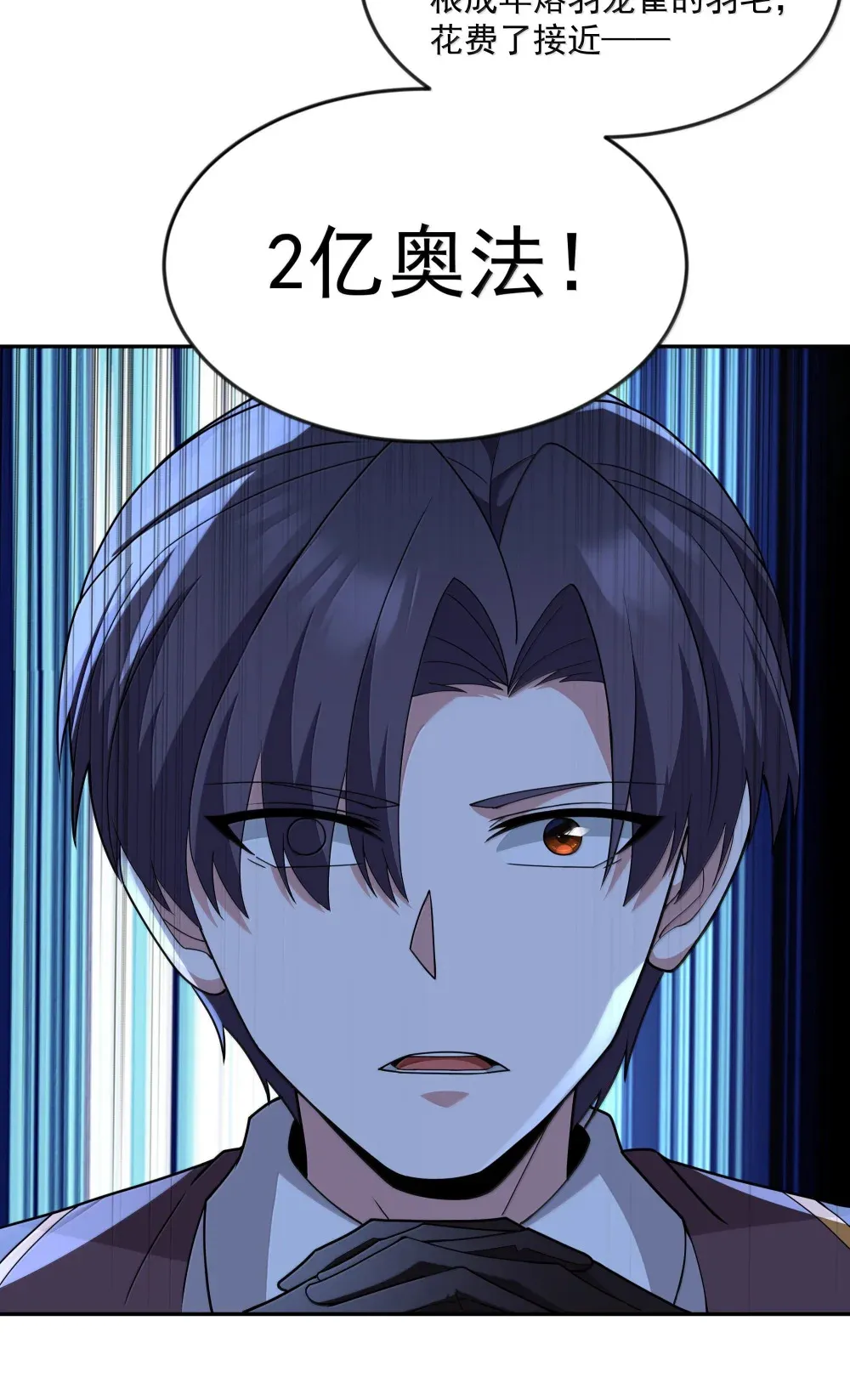 第72话 你这是想要包养我吗？（猎羽季篇）16