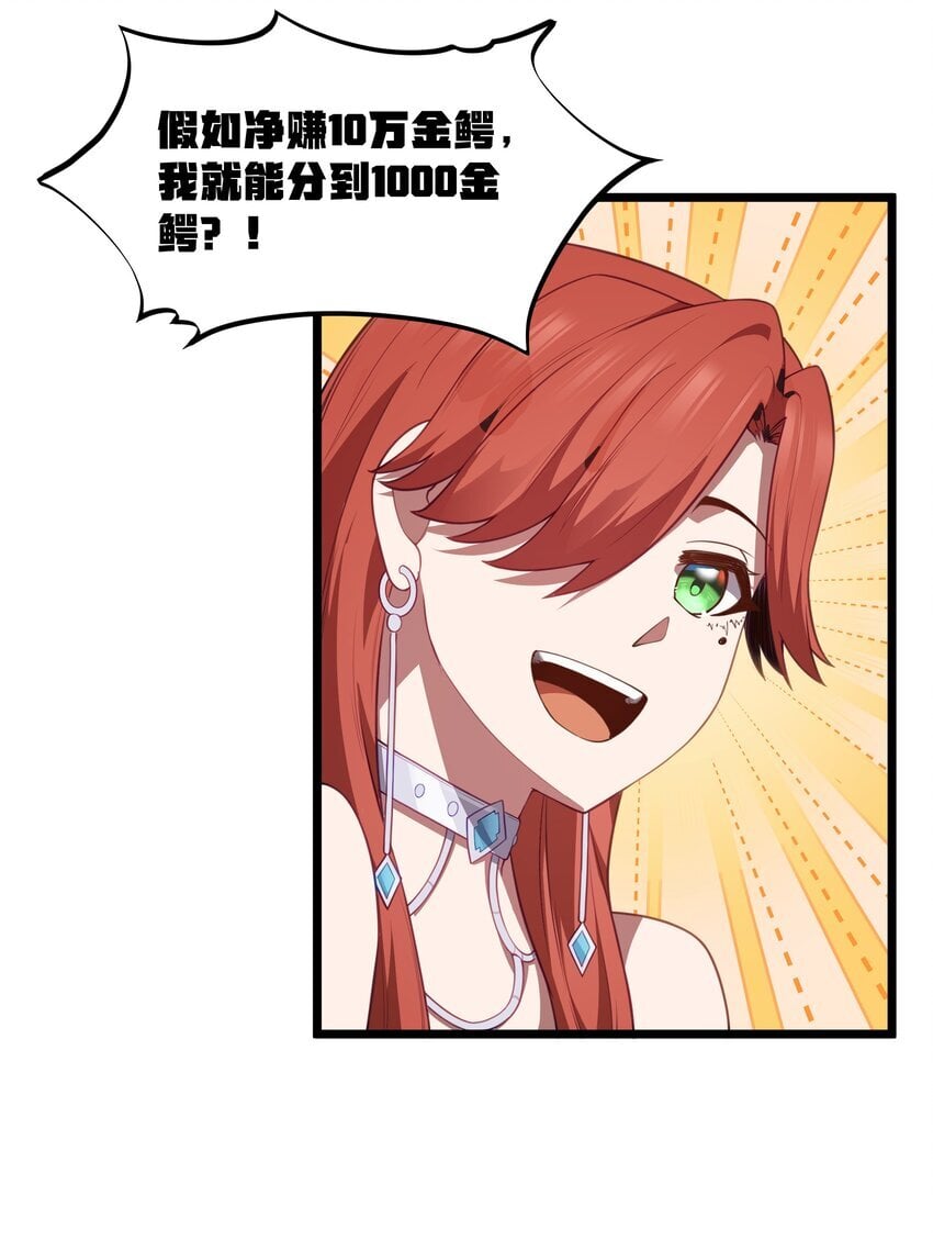 第34话 金钱即世界67