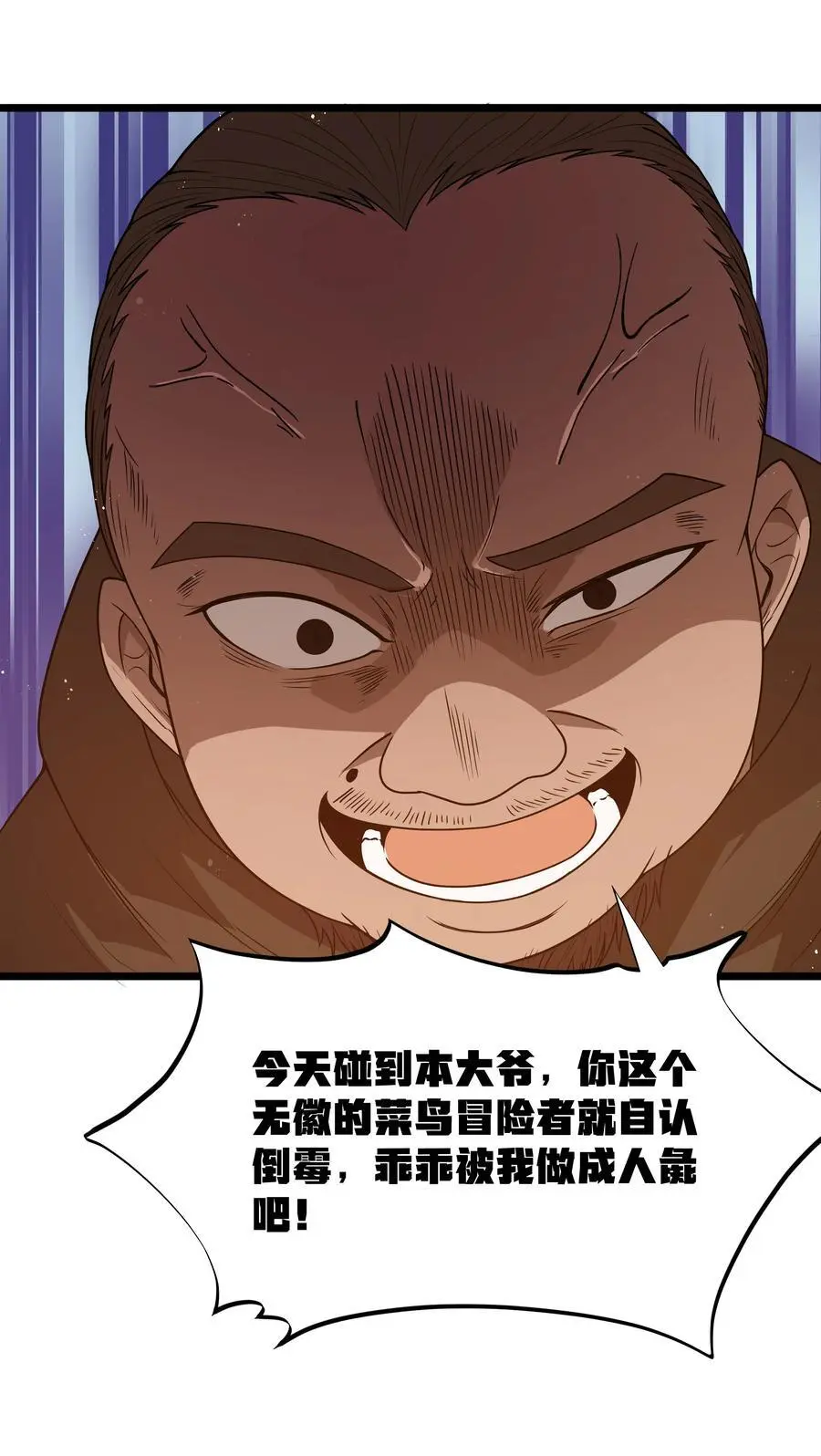 第52话 锚定效应（猎羽季篇）17
