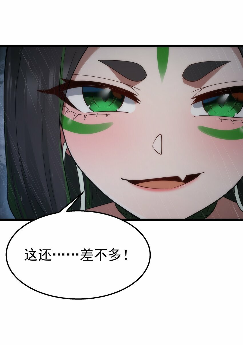 第29话 不够卫生的缔约26